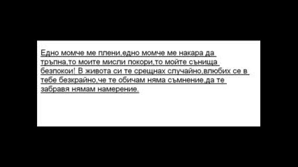 Chyvstvata Na Edno Momiche Za Momcheto I!