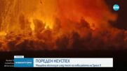 Новините на NOVA (20.06.2025 - 6.00)