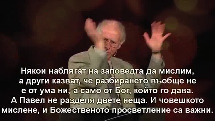 03 Джон Пайпър: Умът и любовта към Бога