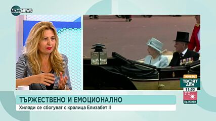 Експерти: Чарлз ще бъде различен, но Великобритания ще си остане същата