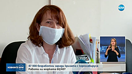87 000 безработни заради кризата с коронавируса