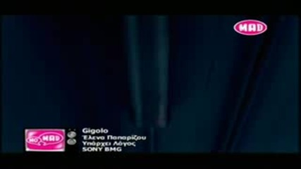 Helena Paparizou - Gigolo