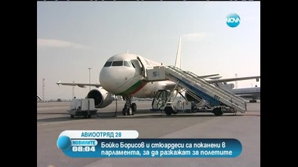 Бойко Борисов и стюардеси разказват за полетите на авиоотряда