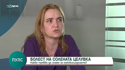 Медицината познава над 7000 редки заболявания, най-често срещащото се е муковисцидоза