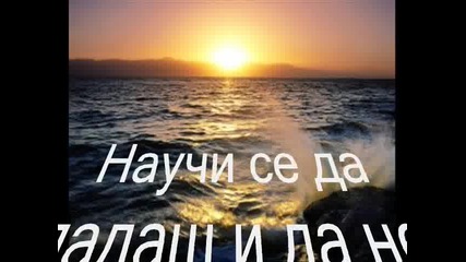 Научи Се!