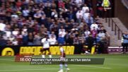 Манчестър Юнайтед - Астън Вила на 25 май, неделя от 18.00 ч. по DIEMA SPORT