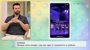 Младеж спаси концерт, след като един от музикантите се разболя | На кафе | 3 юни 2026