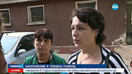 Напрежение в Спешна помощ заради увеличението на заплатите