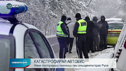 Автобус се обърна на пътя Русе - Бяла