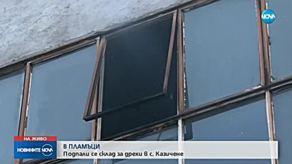 Новините на NOVA (28.11.2018 - следобедна емисия)
