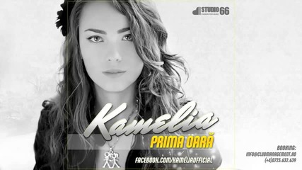 Kamelia - Prima oara [2011]
