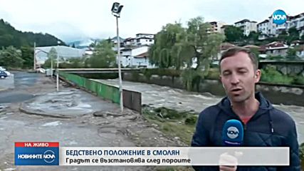 Смолян се бори с щетите от пороите