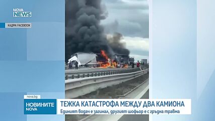Загинал и ранен при катастрофа между два тира на Северната скоростна тангента
