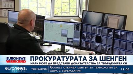 Гешев призова Марк Рюте да представи доказателства, че границата може да се мине за 50 евро
