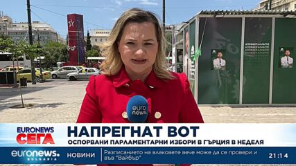 Близо 13% от гърците не са решили за кого ще гласуват в неделя