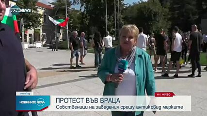 Протест на ресторантьори от Враца срещу противоепидемичните мерки