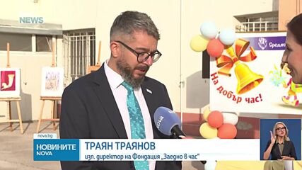 Новините на NOVA NEWS (16.09.2025 - 20:00)