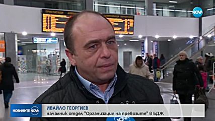 Лошото време обърка разписанието на влаковете