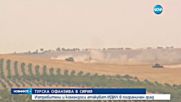 Турски танкове са навлезли в Сирия