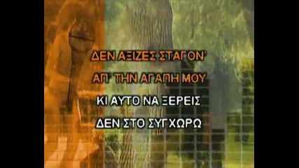 Agari mou