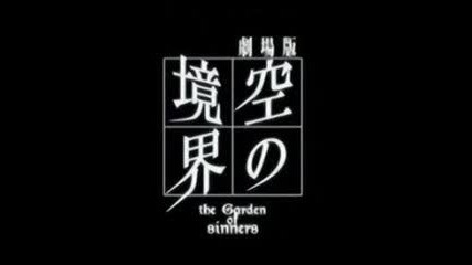 Kara No Kyoukai Overlooking View Track 9.flv