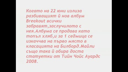 Биография на Miley Cyrus