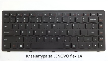 Нова клавиатура за Lenovo flex 14 от Screen.bg