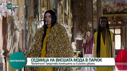 ШОУБИЗНЕС (28.01.2021 г.)