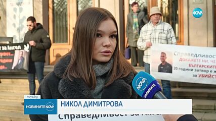 Новините на NOVA (29.01.2025 - обедна емисия)
