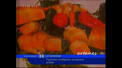 Русенец Изобрети Газирана Ракия, Ntv - Новините (05.02.2009) 