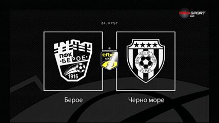 Преди кръга: Берое - Черно море