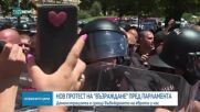 Напрежение на протеста срещу еврото, организиран от "Възраждане"