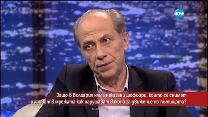 Алекси Стратиев: Законът не наказва нарушители на пътя според видео