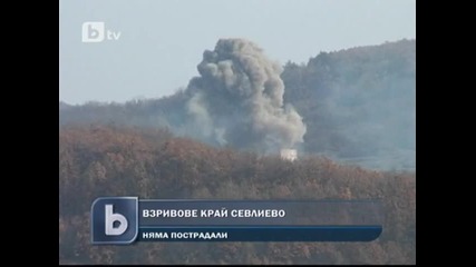 Снаряди се взривиха между Севлиево и Ловнидол - 12.11.2011