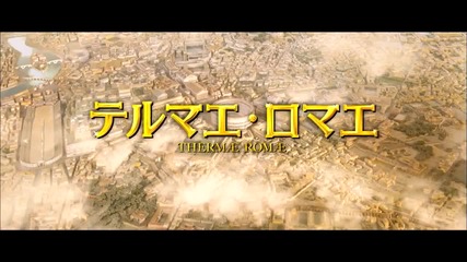 Thermae Romae *2012* Teaser