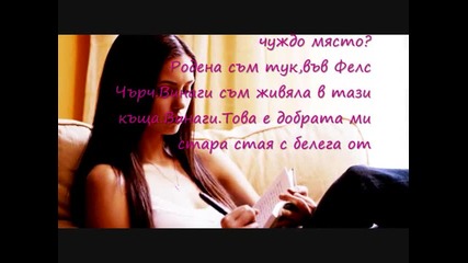 Дневниците на вампира (по книгата) епизод 1