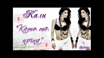 * New * Kali - Kato te pochna (official Song) (cd Rip) 2010 