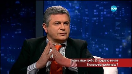 Кой и защо преби 23-годишно момче в столична дискотека?