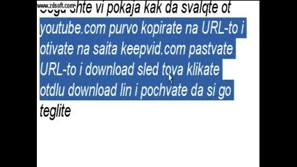 Как Да Сваляме От Youtube.com Vbox7.com