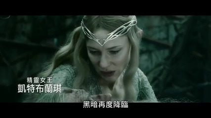Хобит 3: китайска тв реклама 2014 The Hobbit The Battle Of The Five Armies international tv spot #6