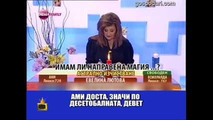 Чакри - Господари на ефира