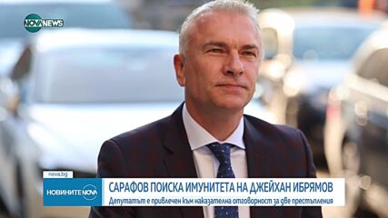 Сарафов поиска имунитета на Джейхан Ибрямов