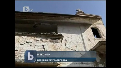 13 деца загинаха при взрив на петролопровод в Мексико, общо жертвите са 28 