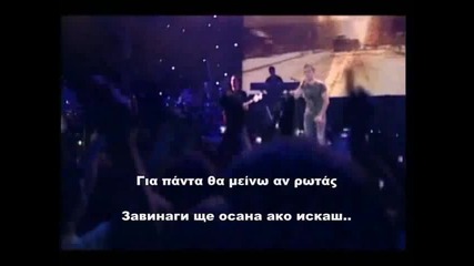 Превод !! Mixalis Xatzigiannis- De Fevgo