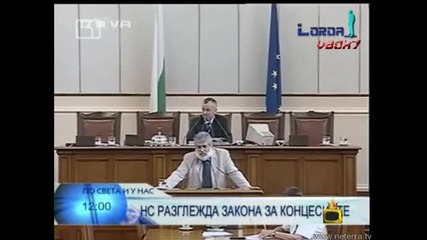 Кайманите Превзеха Народното Събрание (Смях!) - Господари на Ефира 01.07.2008