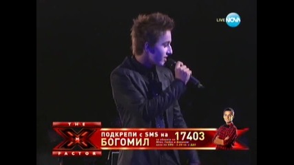 Изумително X Factor-богомил Бонев (01.11.2011)