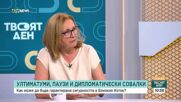 Ултиматуми, паузи и дипломатически совалки: Как може да бъде гарантирана сигурността в Близкия Изток?