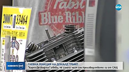 Новините на NOVA (26.06.2018 - 9.00 ч.)
