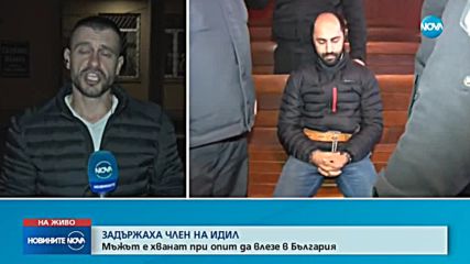 Боец от ИДИЛ е задържан при опит да влезе в България