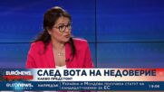 Росица Кирова от ГЕРБ-СДС не изключи коалиция с ДПС